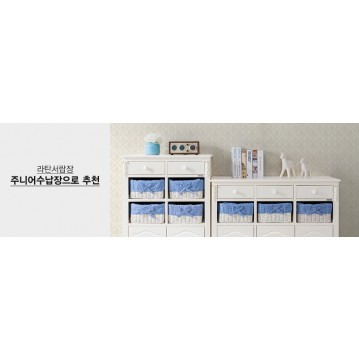 (익일배송) 로즈라탄서랍장(와이드/하이)(바구니포함)